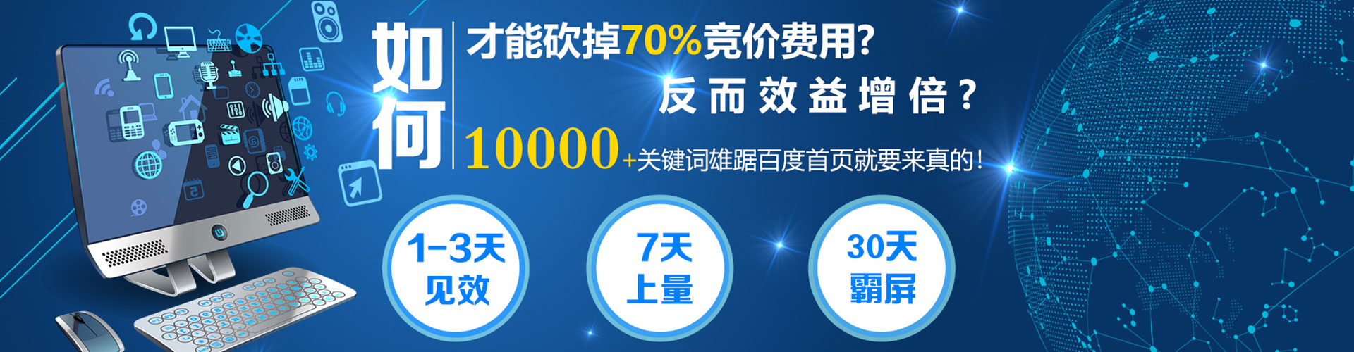 七台河sem怎么做