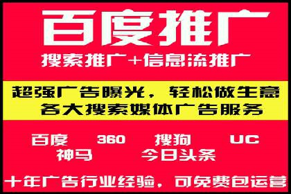 百度信息流广告推广策略及效果分析